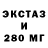 Экстази 300 mg Zymriat Gyseibekova