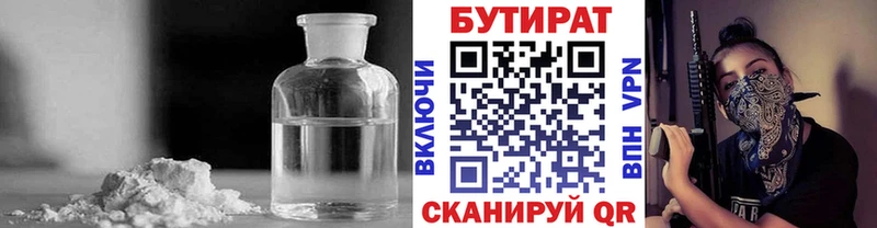 как найти закладки  Петровск  ссылка на мегу как войти  Бутират бутандиол 