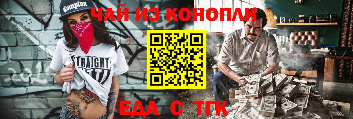 Cannafood конопля  Вход с VPN  Петровск 