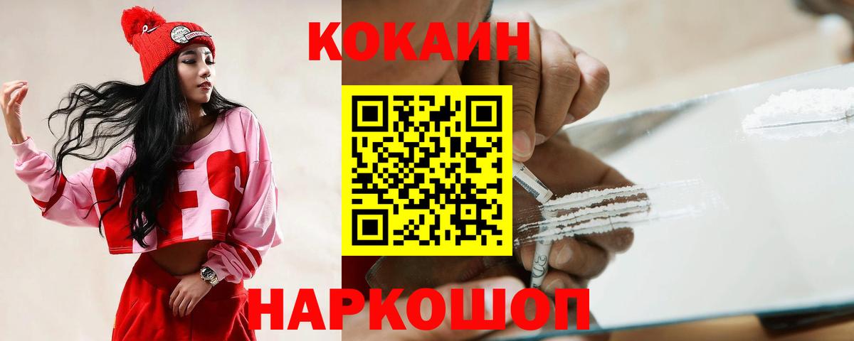 COCAIN FishScale Петровск