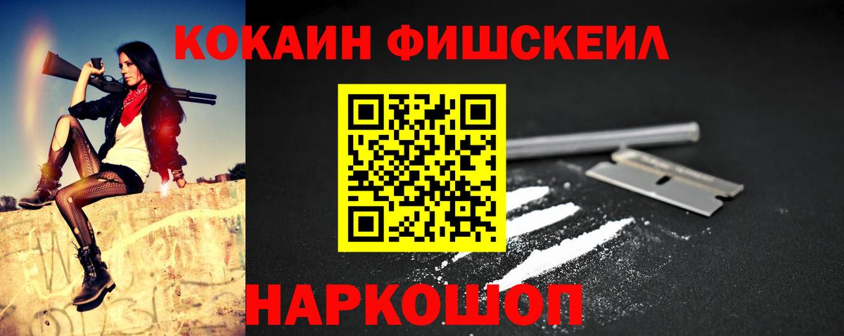 КОКАИН  Вход с VPN  Петровск  COCAIN Перу  Cocaine Колумбийский 