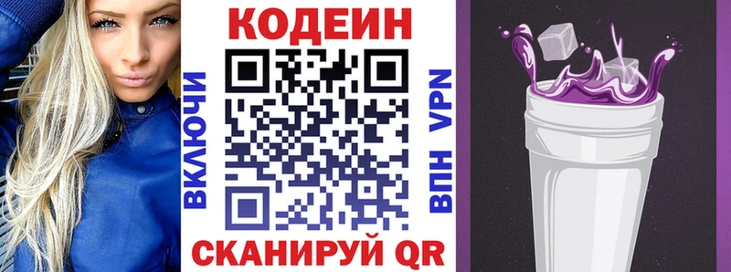 даркнет сайт  Петровск  Кодеиновый сироп Lean напиток Lean (лин) 