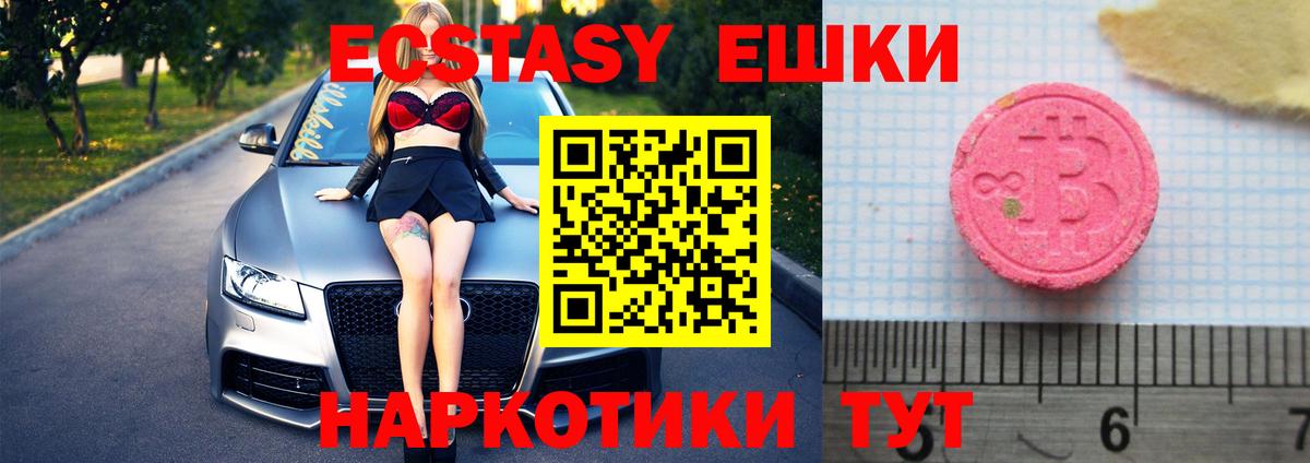 Петровск  Ecstasy Punisher  Ecstasy  Вход с VPN 
