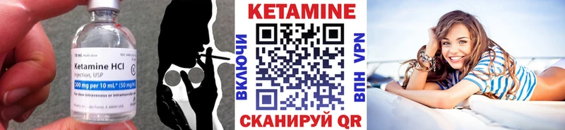 Кетамин ketamine Петровск