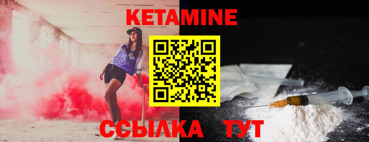 Петровск  Кетамин VHQ  КЕТАМИН ketamine  Вход с VPN 