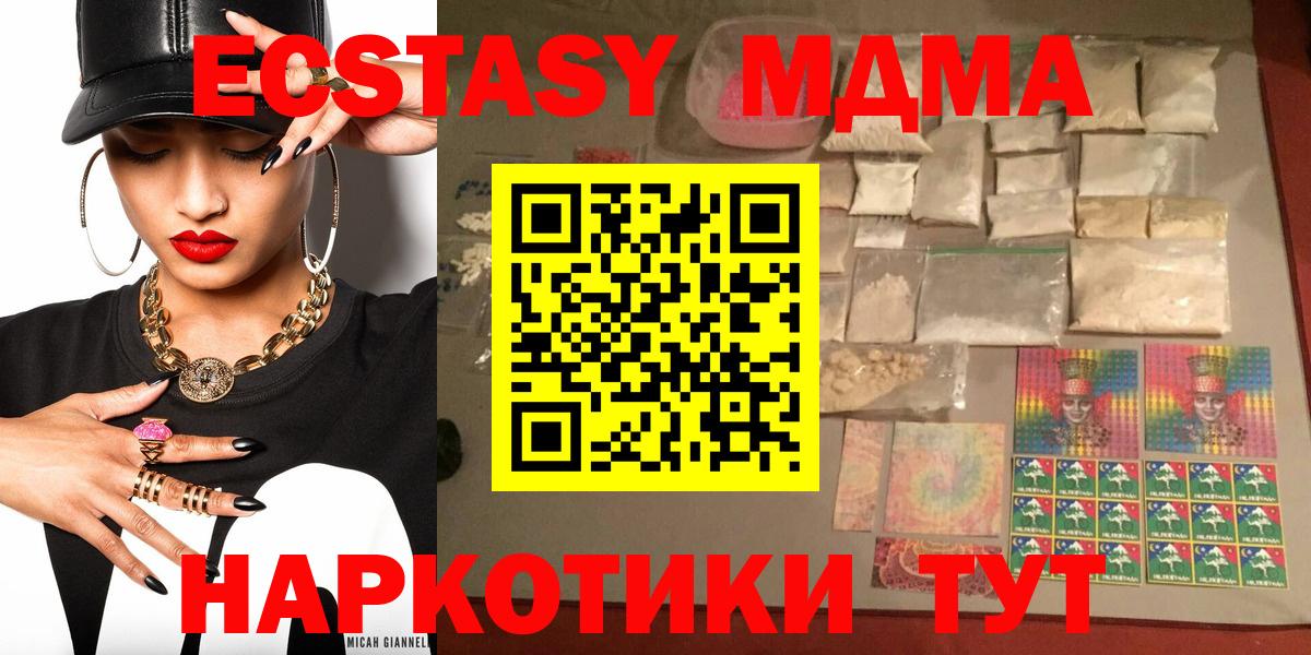 MDMA кристаллы  Вход с VPN  Петровск  MDMA VHQ 
