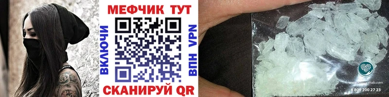 Мефедрон mephedrone  купить наркотик  гидра вход  Петровск 