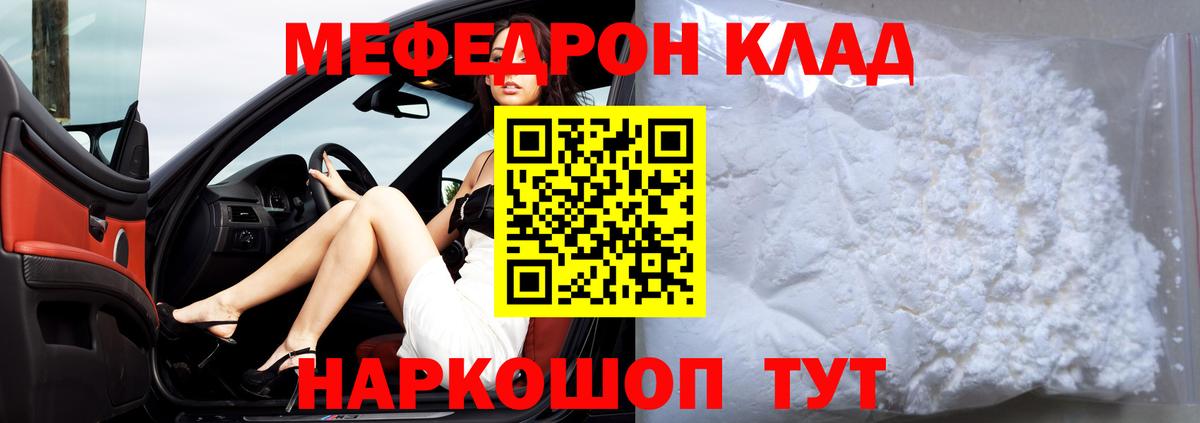 Мефедрон мука Петровск