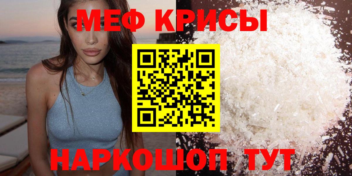 Мефедрон  Вход с VPN  Петровск  МЕФ 4 MMC 