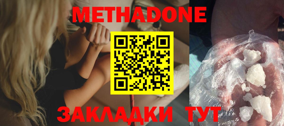 OMG как войти  Вход с VPN  Петровск  МЕТАДОН мёд 