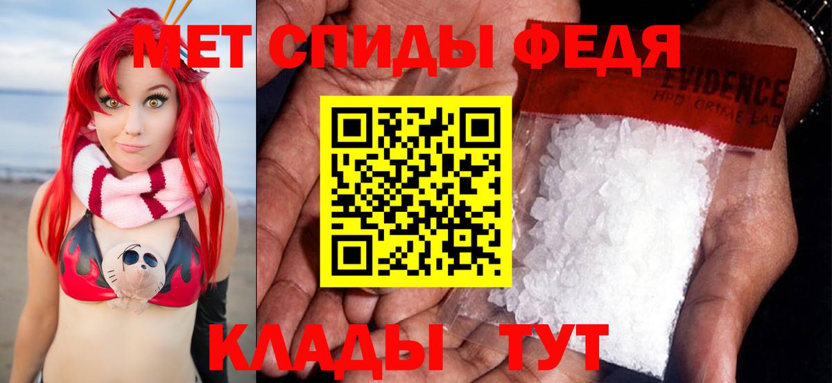 Петровск  Первитин Methamphetamine  Вход с VPN 