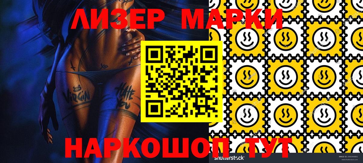 Марки N-bome 1500мкг Петровск