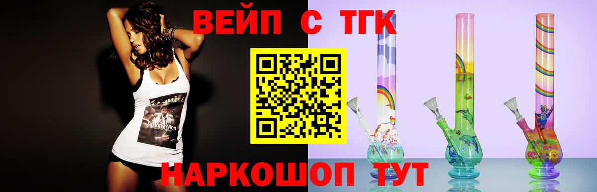 Дистиллят ТГК вейп с тгк  Дистиллят ТГК вейп с тгк  Петровск  Вход с VPN 