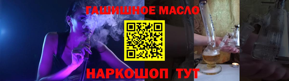 Дистиллят ТГК гашишное масло Петровск